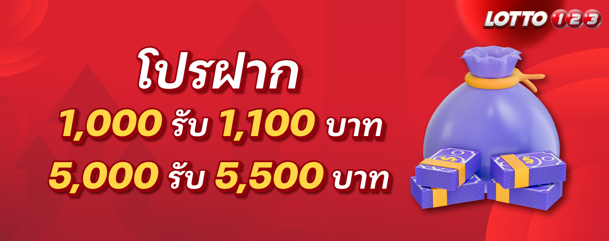 LOTTO123