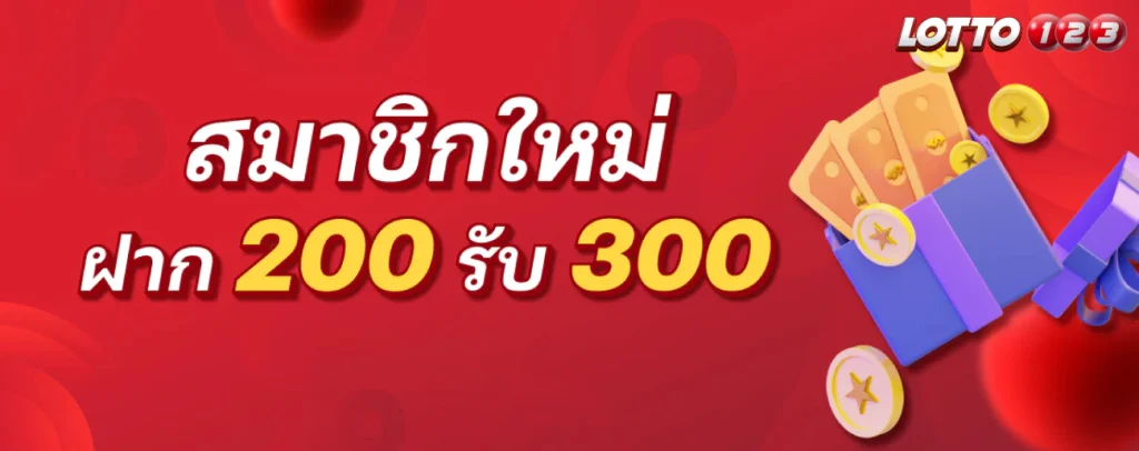 เว็บ lotto123